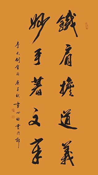 笔墨传经典 功勋耀中华——记中国当代极具创作力的新文艺书法名家童心田