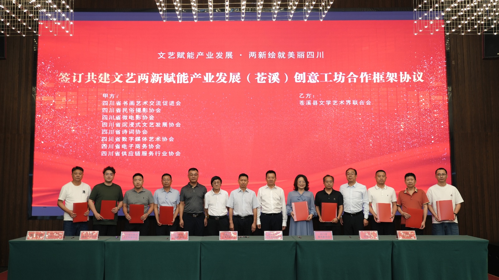 文艺赋能产业 苍溪“创意工坊”签约仪式点亮文艺两新合作新篇章
